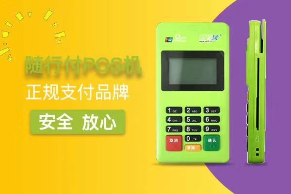 随行付：打造高效安全的人民币跨境支付通路