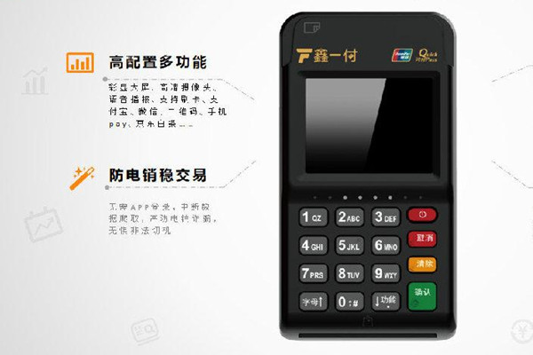 随行付POS机注册实名认证的方法