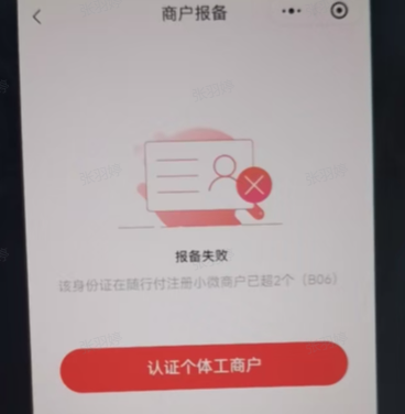 随行付.png